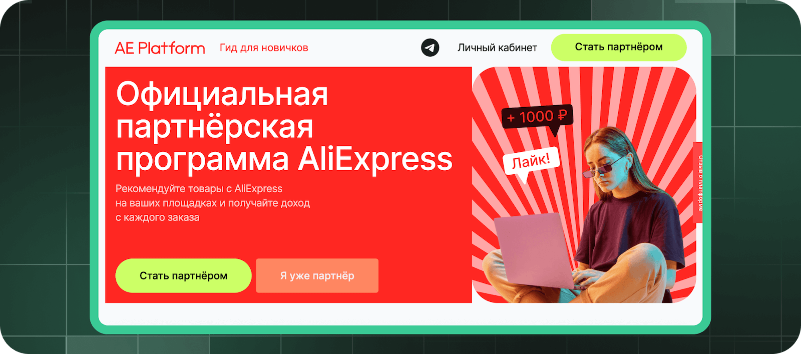 Алиэкспресс